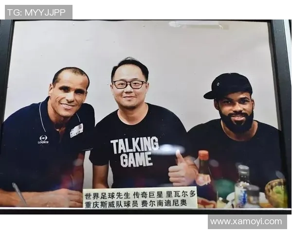 重庆方言解读足球明星的幽默故事与精彩瞬间